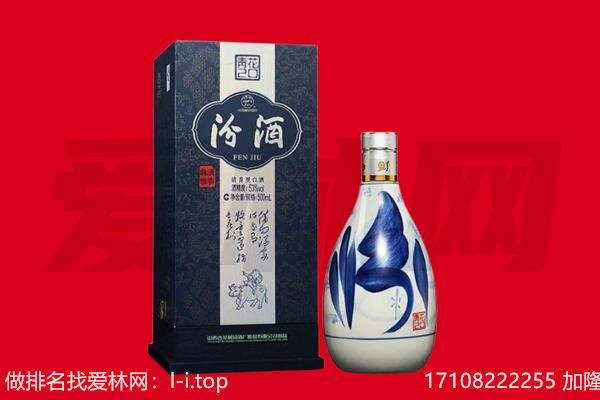黔东南麻江县回收汾酒.jpg