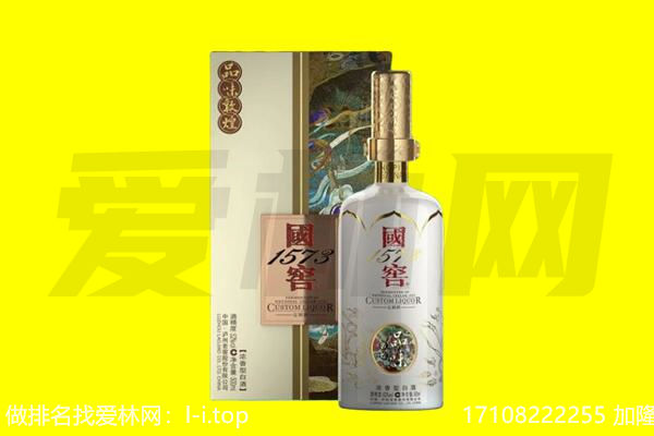黔东南麻江县回收国窖1573