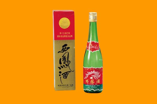 黔东南麻江县回收西凤酒